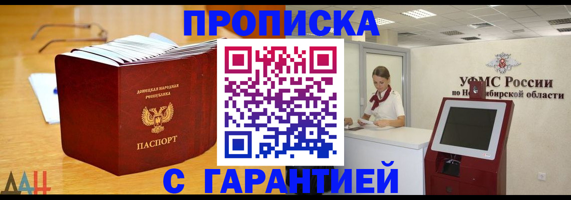 прописка иностранных граждан в Электростали