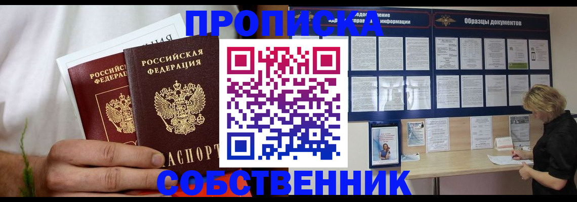 пропишу в квартире в Электростали