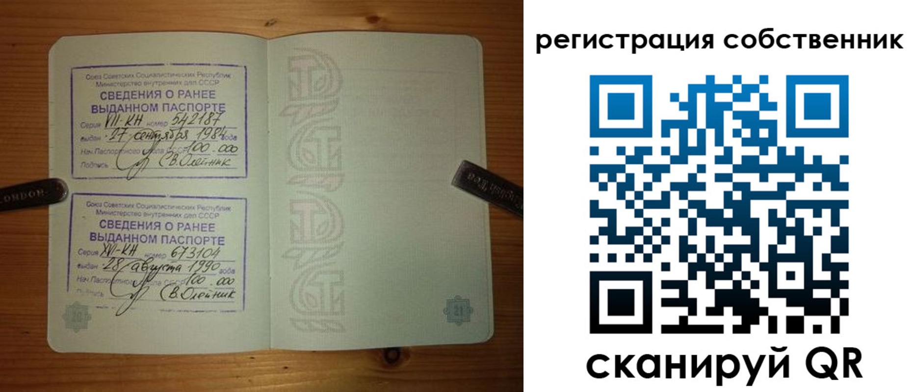 прописка законно в Электростали