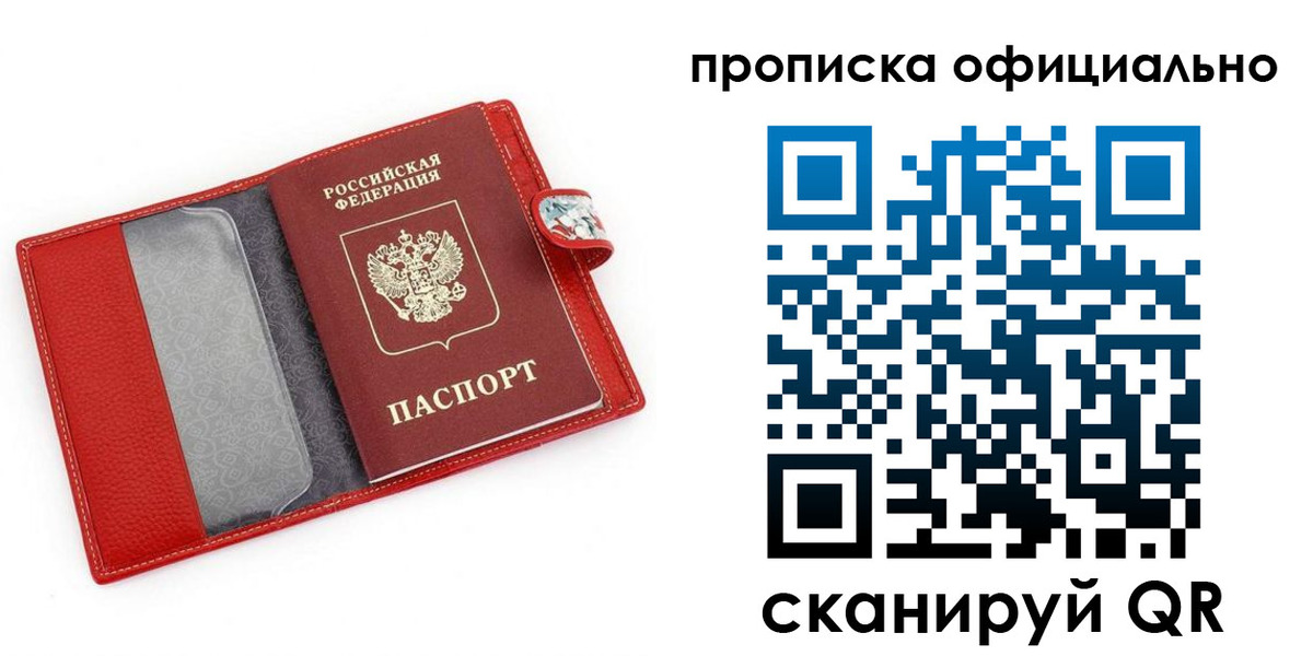 временная регистрация гарантия в Электростали