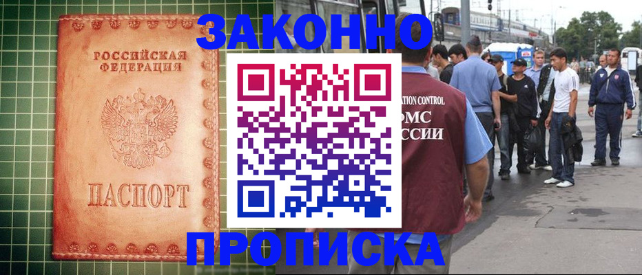 пропишу в квартире в Электростали