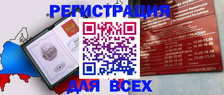 временная регистрация надежно в Электростали