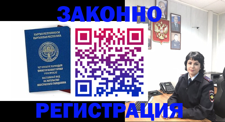прописка ребенка в Электростали
